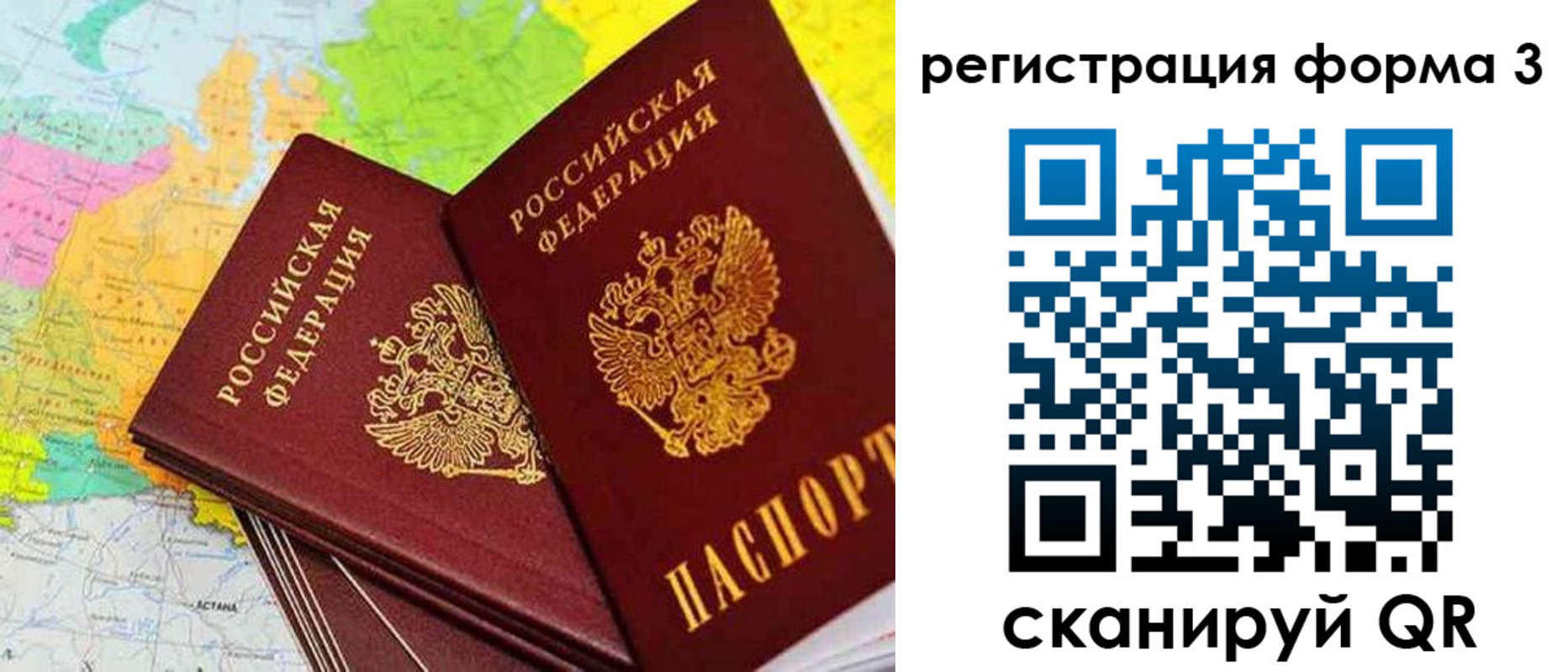прописка 2025 в Южно-Сухокумске
