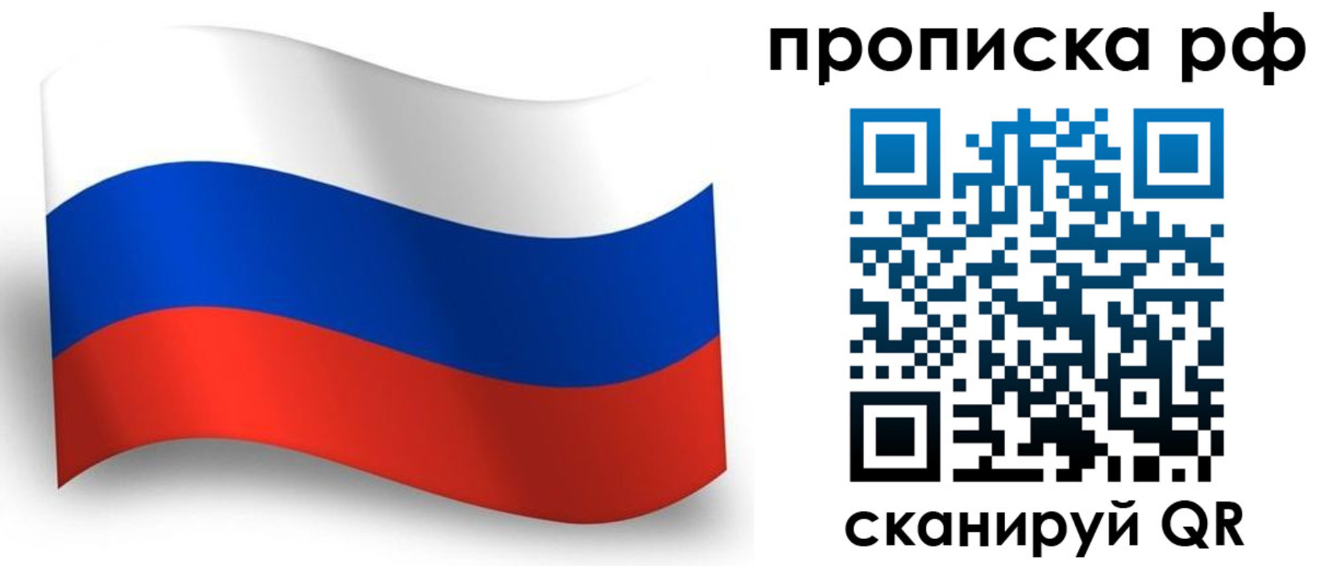 прописка в Южно-Сухокумске