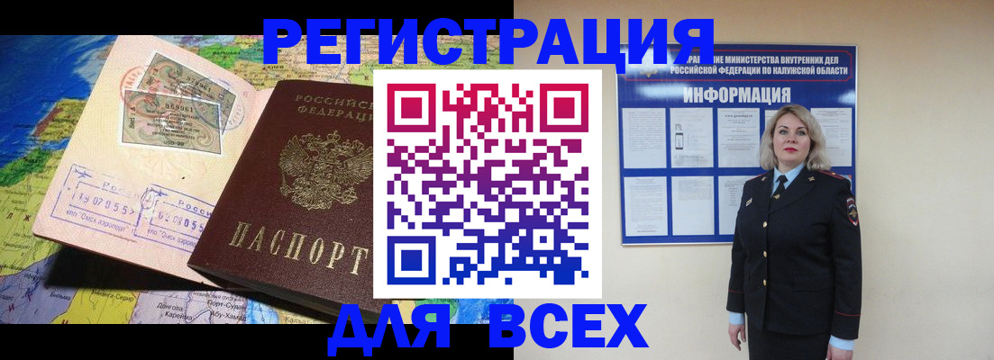 купить прописку в Южно-Сухокумске