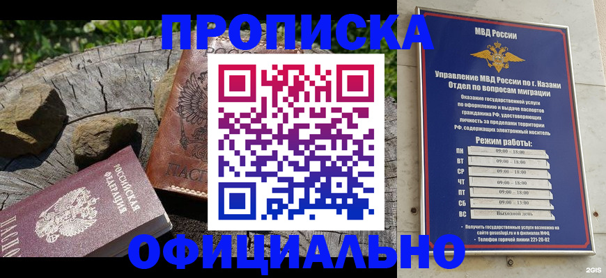 прописка от собственника в Южно-Сухокумске