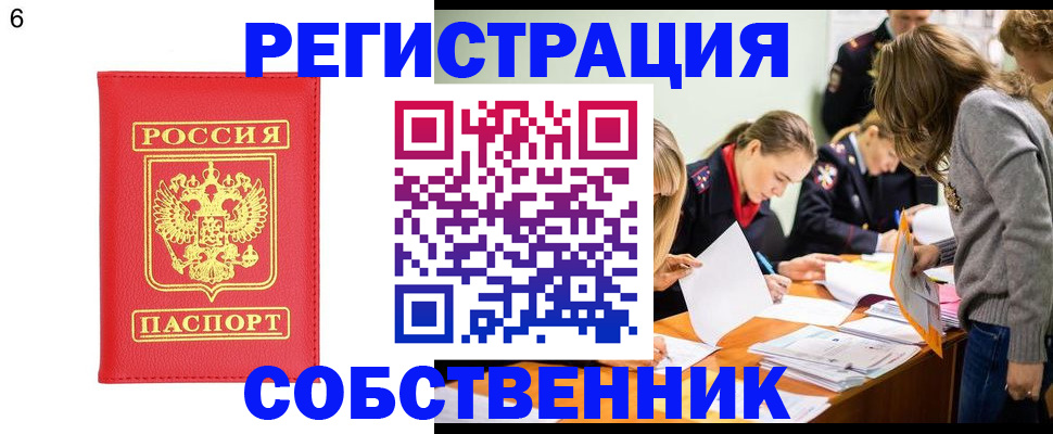 временная регистрация в Южно-Сухокумске