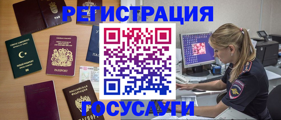 прописка для школы в Южно-Сухокумске