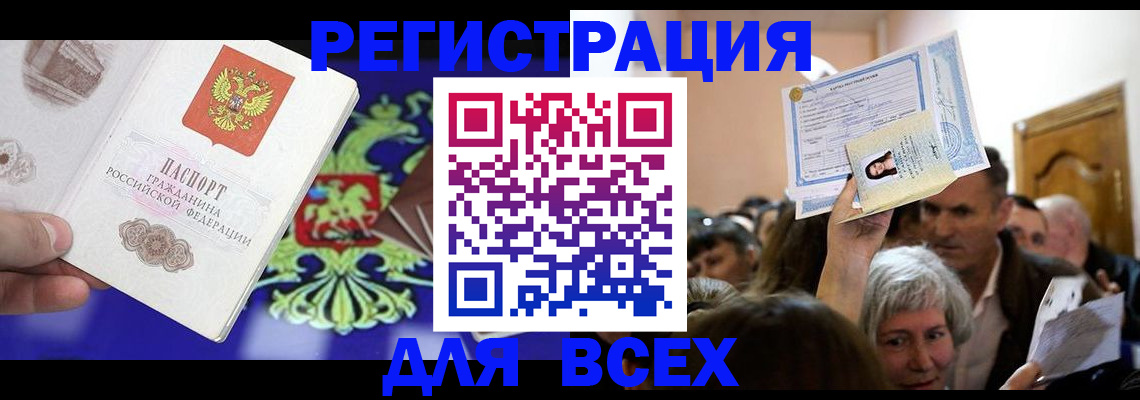 прописка штамп в Южно-Сухокумске