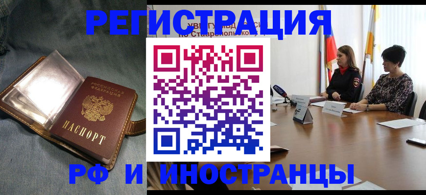 временная регистрация гарантия в Южно-Сухокумске