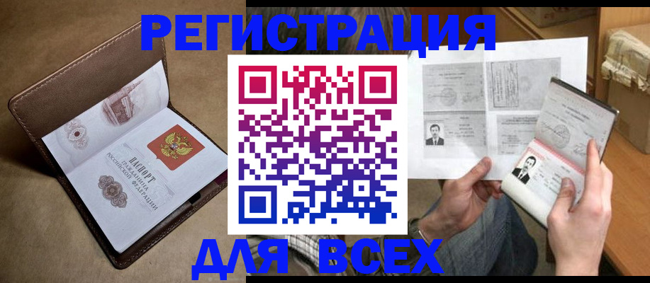 временная регистрация поиск в Южно-Сухокумске