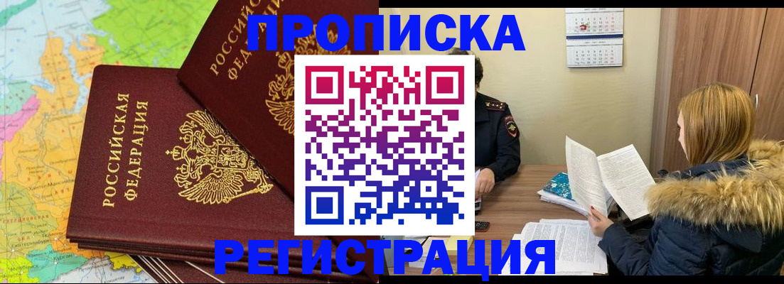 временная регистрация поиск в Южно-Сухокумске